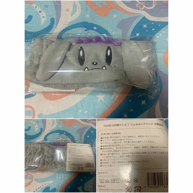 Amazon.co.jp: GENERATIONS 中務裕太 ジェネ犬 まとめ売り : おもちゃ